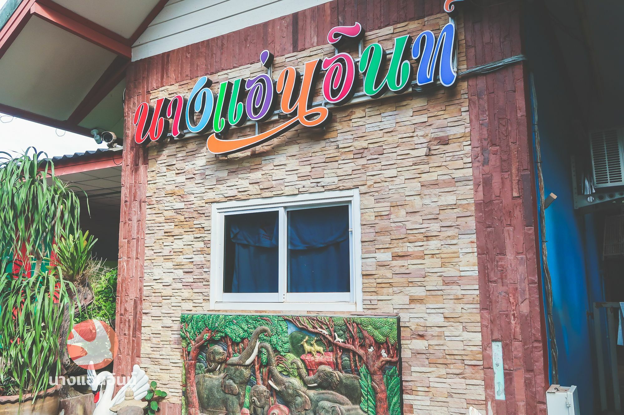 Nang-An Inn Resort Surat Thani Exterior photo